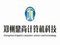 郑州鼎尚计算机科技 深耕软件开发，赋能中原数字化未来